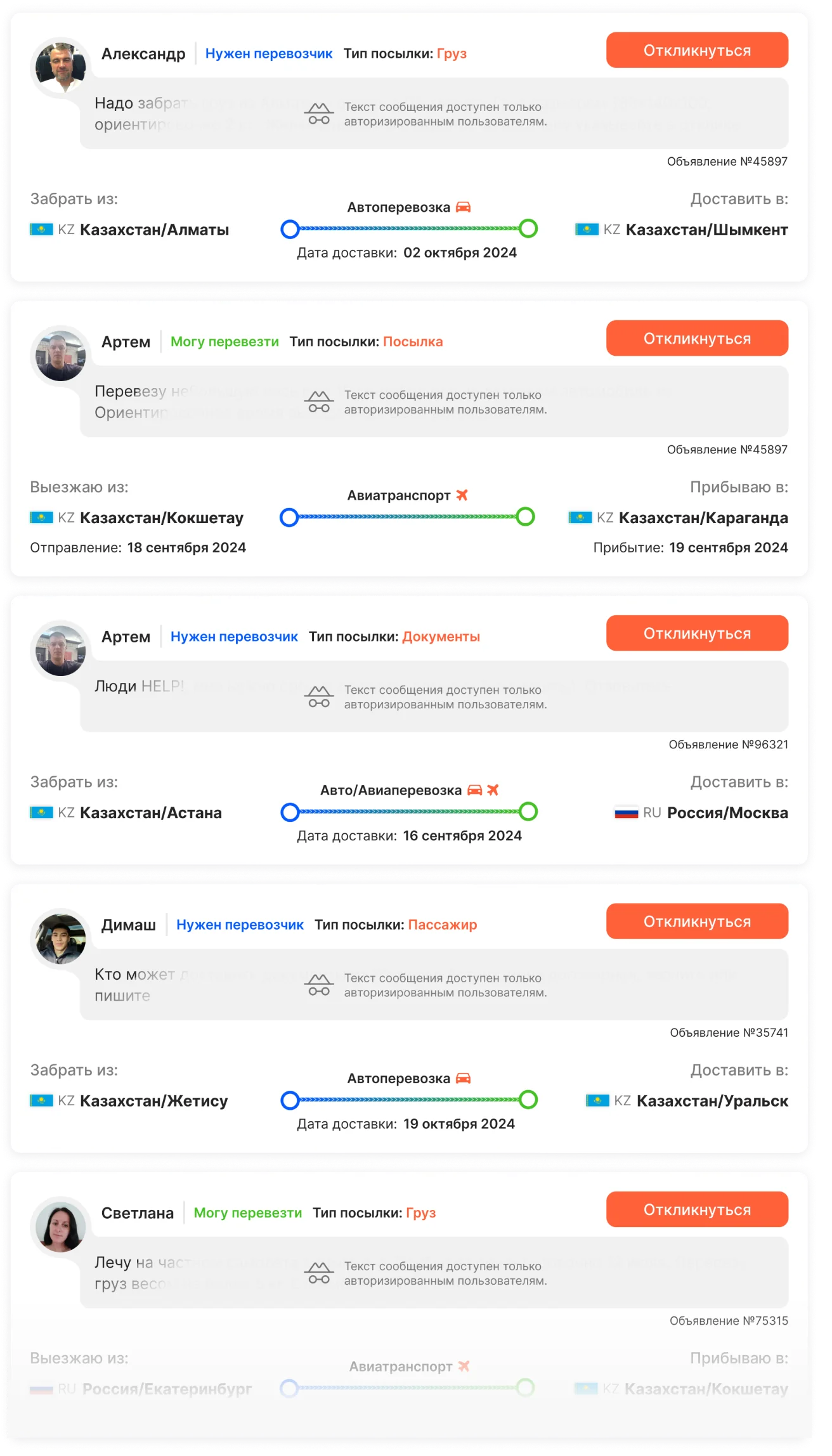 list users